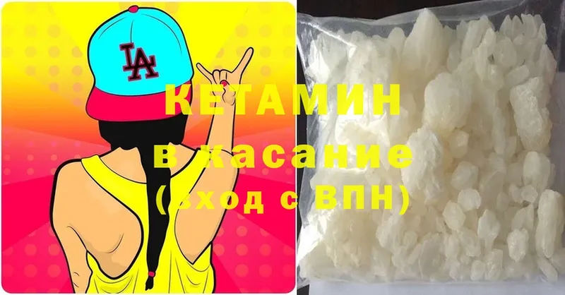 Кетамин ketamine  Приволжский 