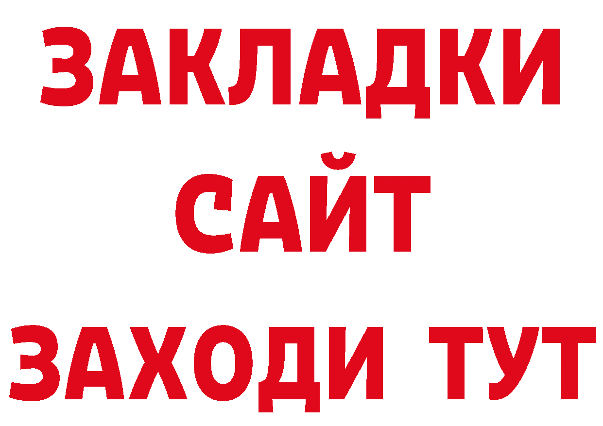 ГАШ 40% ТГК сайт даркнет блэк спрут Приволжский