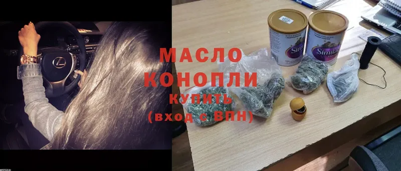 Дистиллят ТГК гашишное масло  где продают наркотики  Приволжский 